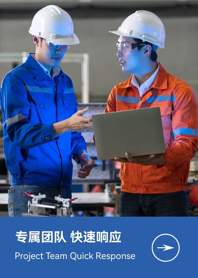 專屬團(tuán)隊(duì) 快速響應(yīng)